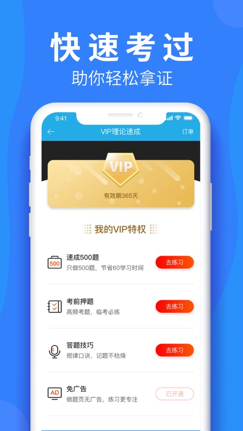 车学堂官方下载 v6.0.8