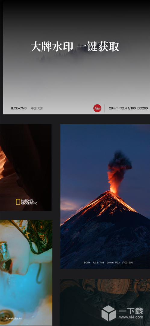 边框水印大师 v2.4.0
