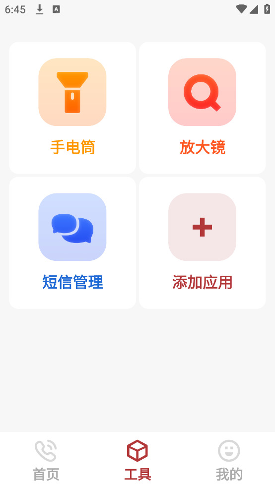 老人亲情联络app v4.0.0