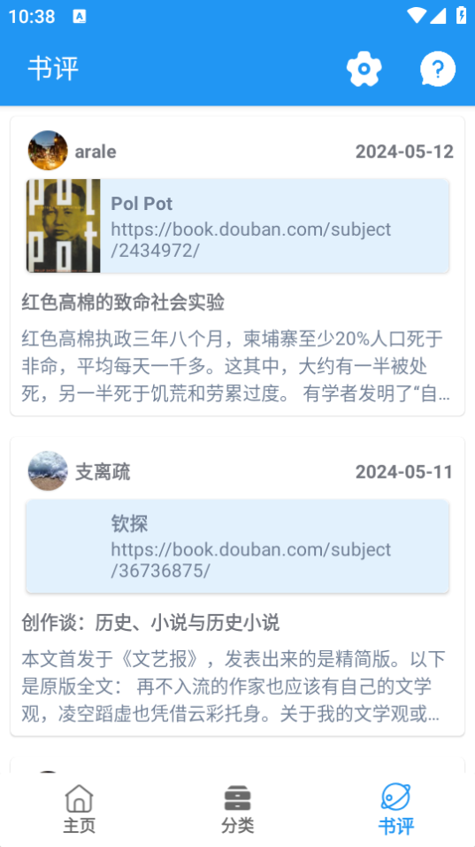 聚书app官方最新版 v6.1