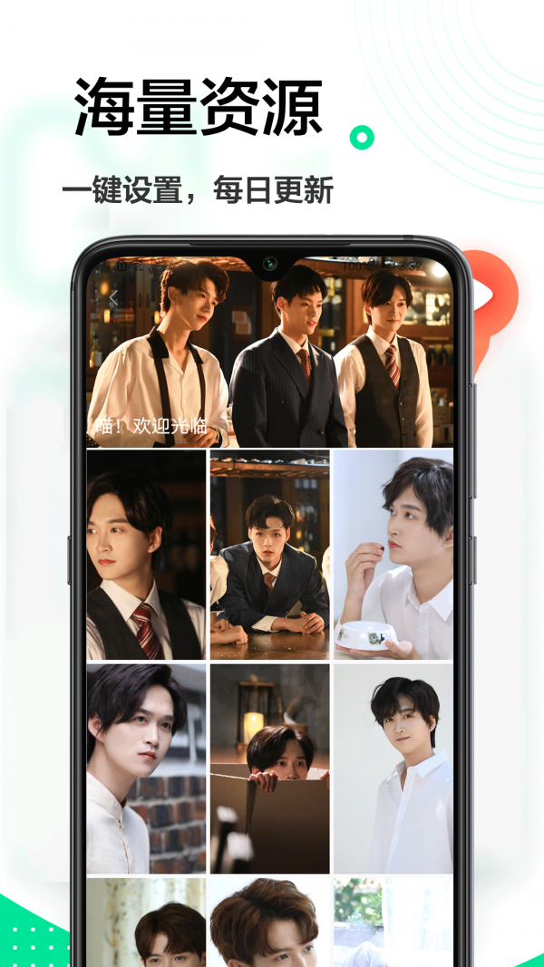 手机主题大全 v1.1.2