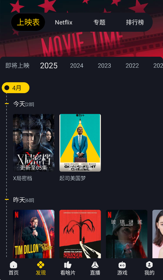 毒舌电影app官方版 v3.3.5