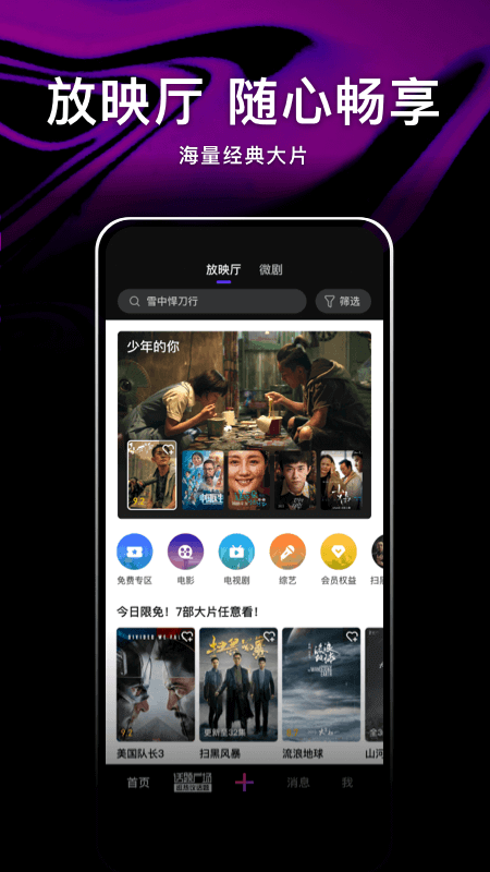 腾讯微视下载安装免费版 v8.160.0.588