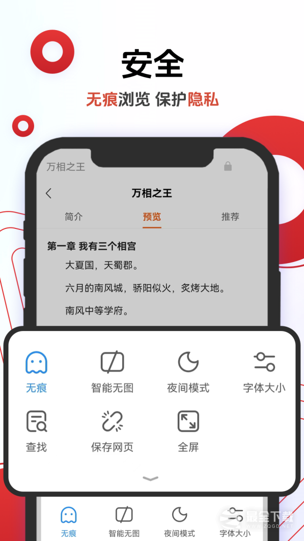 欧朋浏览器 v12.107.0.1