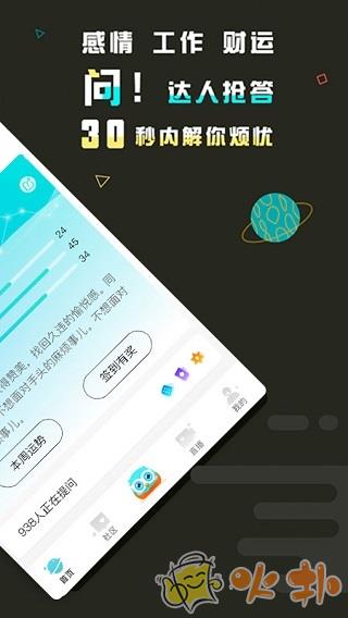 测测星座 v9.39.3