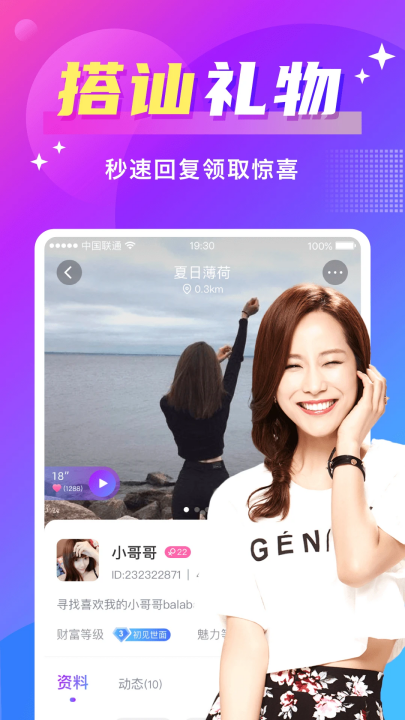 蜜友安卓版本 v8.7.2
