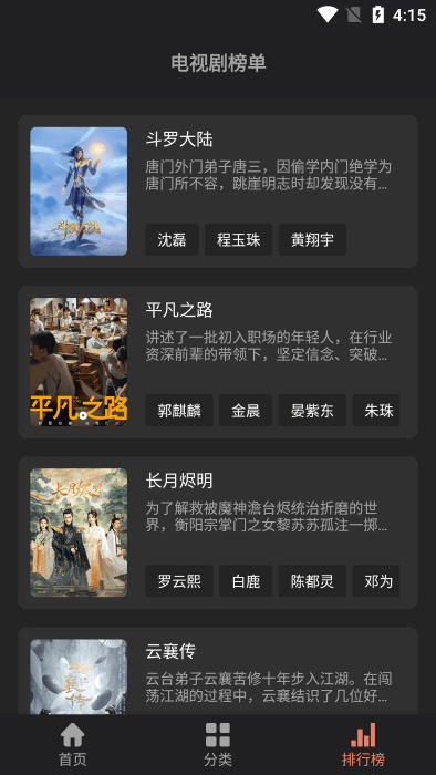 影视猫官方正版下载最新 v4.8.1