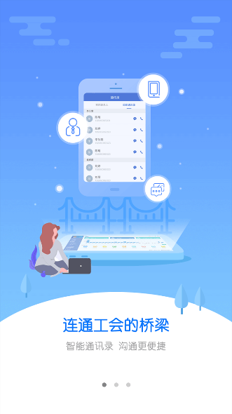 申工通 v1.1.7