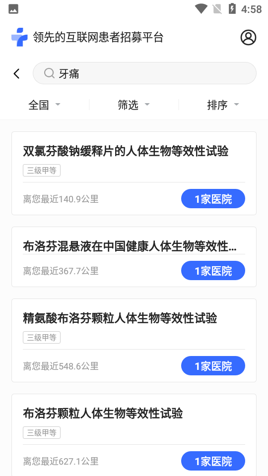 健康秘书app v1.6.4