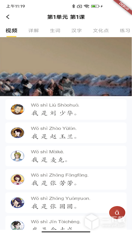 汉雅国际 v2.0.10