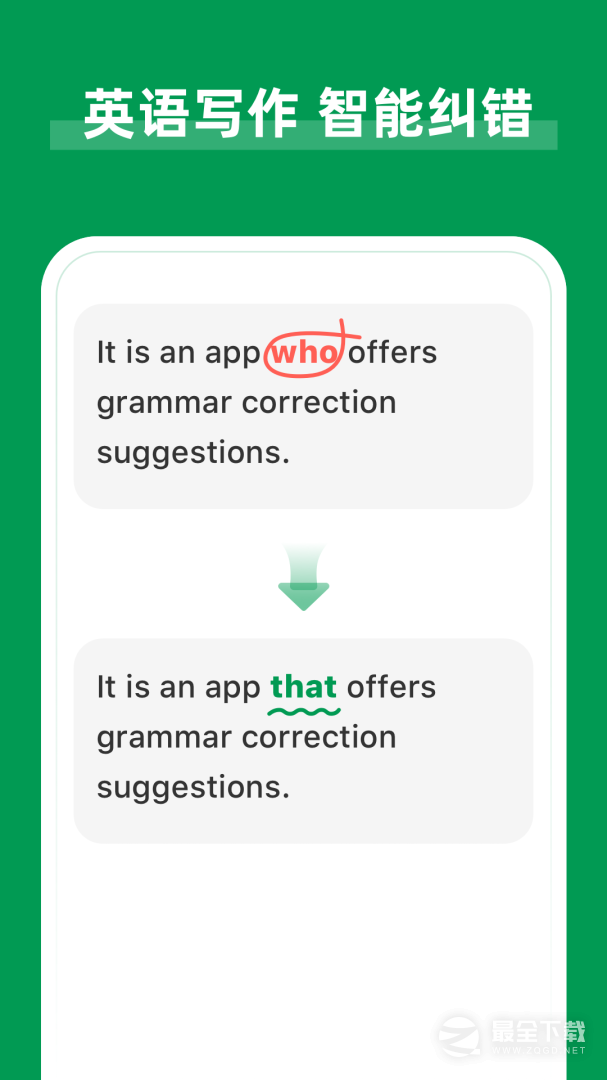 AI Grammar最新版 v1.6.21
