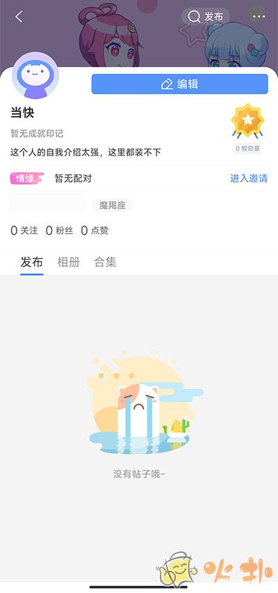 好玩友app v4.0.0