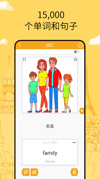 FunEasyLearn安卓版 v4.0.5