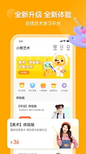 小熊艺术 v4.3.0