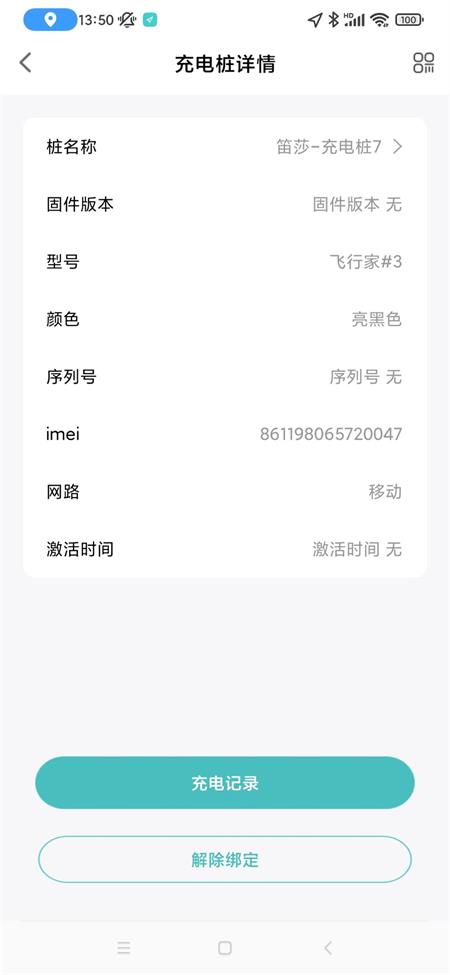 速普顿app v1.0.0