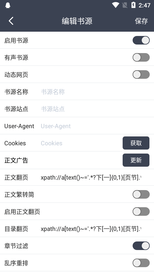 Uncle小说器安卓 v3.0.22