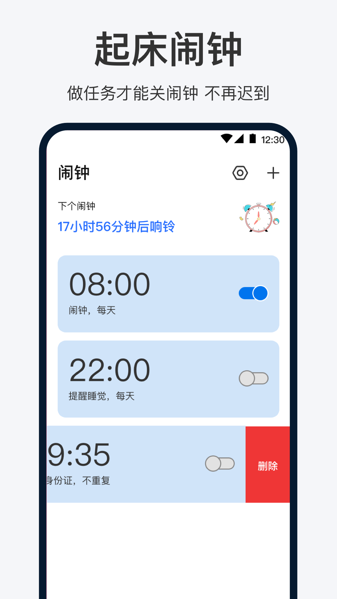 oneclock桌面工具软件下载手机版 v3.9.1.39