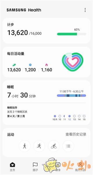 三星健康 v6.23.5.027