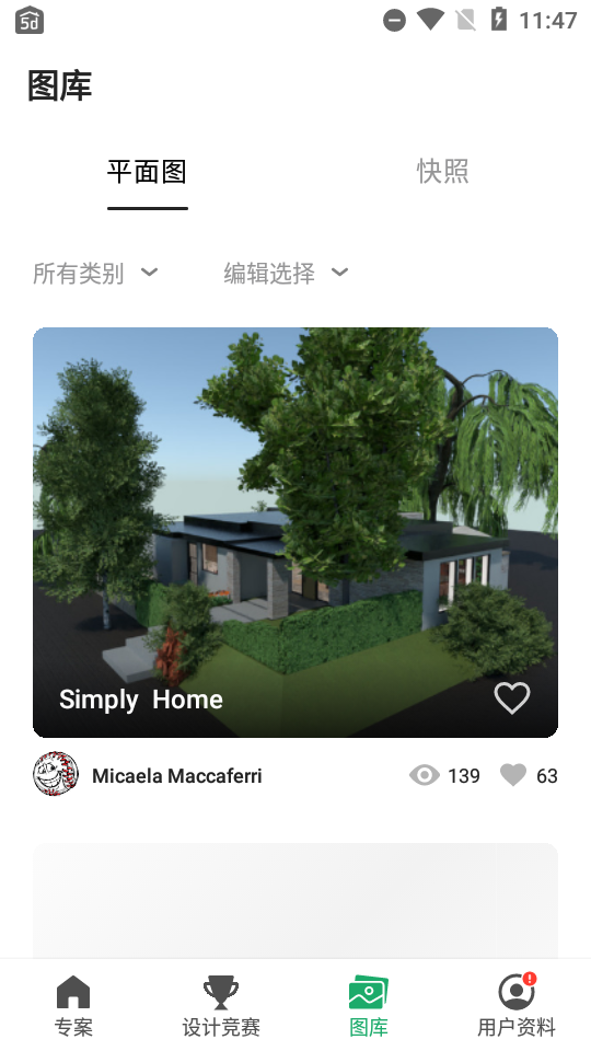 平面设计师5D-Planner 5D解锁完整版 v2.8.12