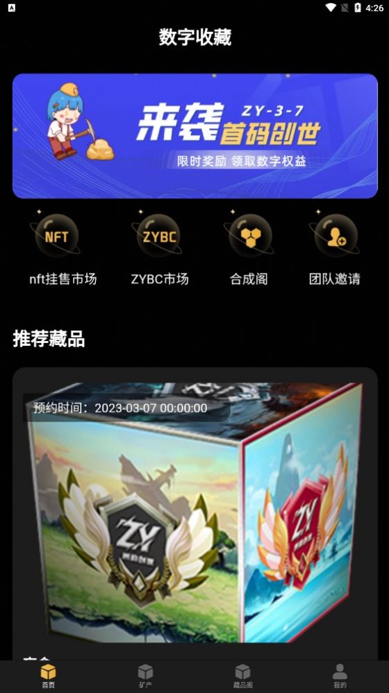 洲韵壹号下载官方最新安卓版 v1.0.0