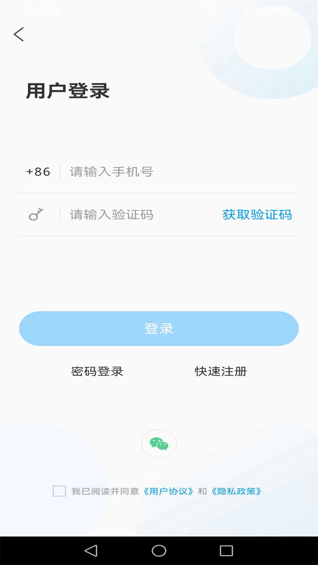 陵城融媒app