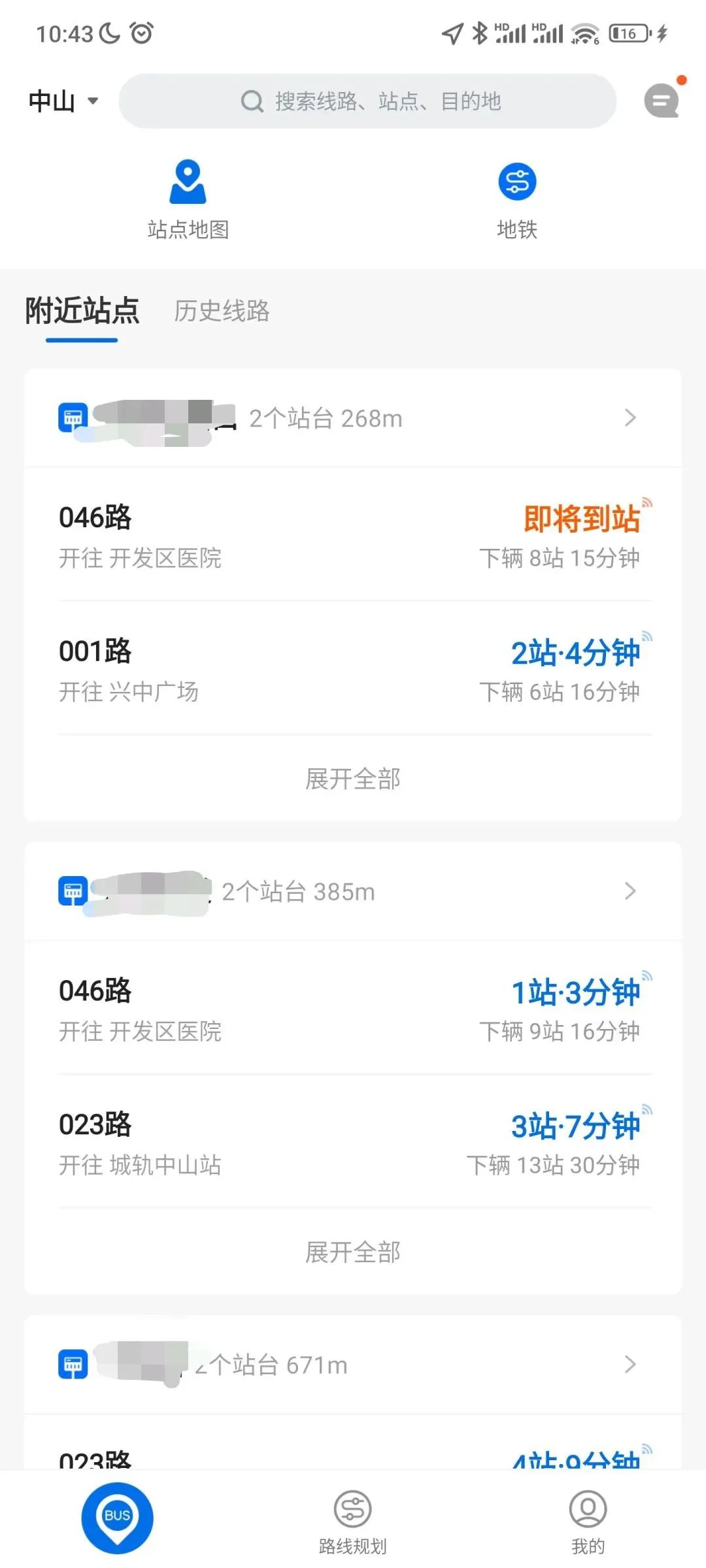 车来了公交车实时查询app v4.15.4