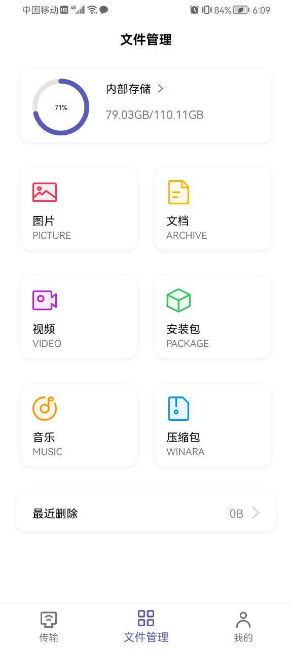 华为手机助手Suite v14.0.0.410
