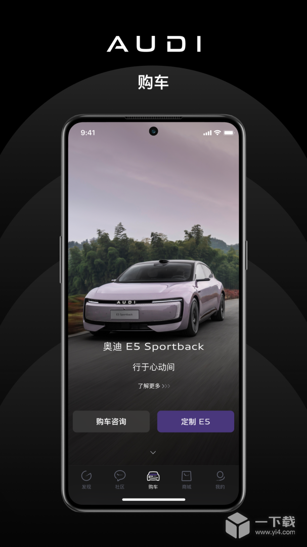 上汽奥迪 v6.15.0