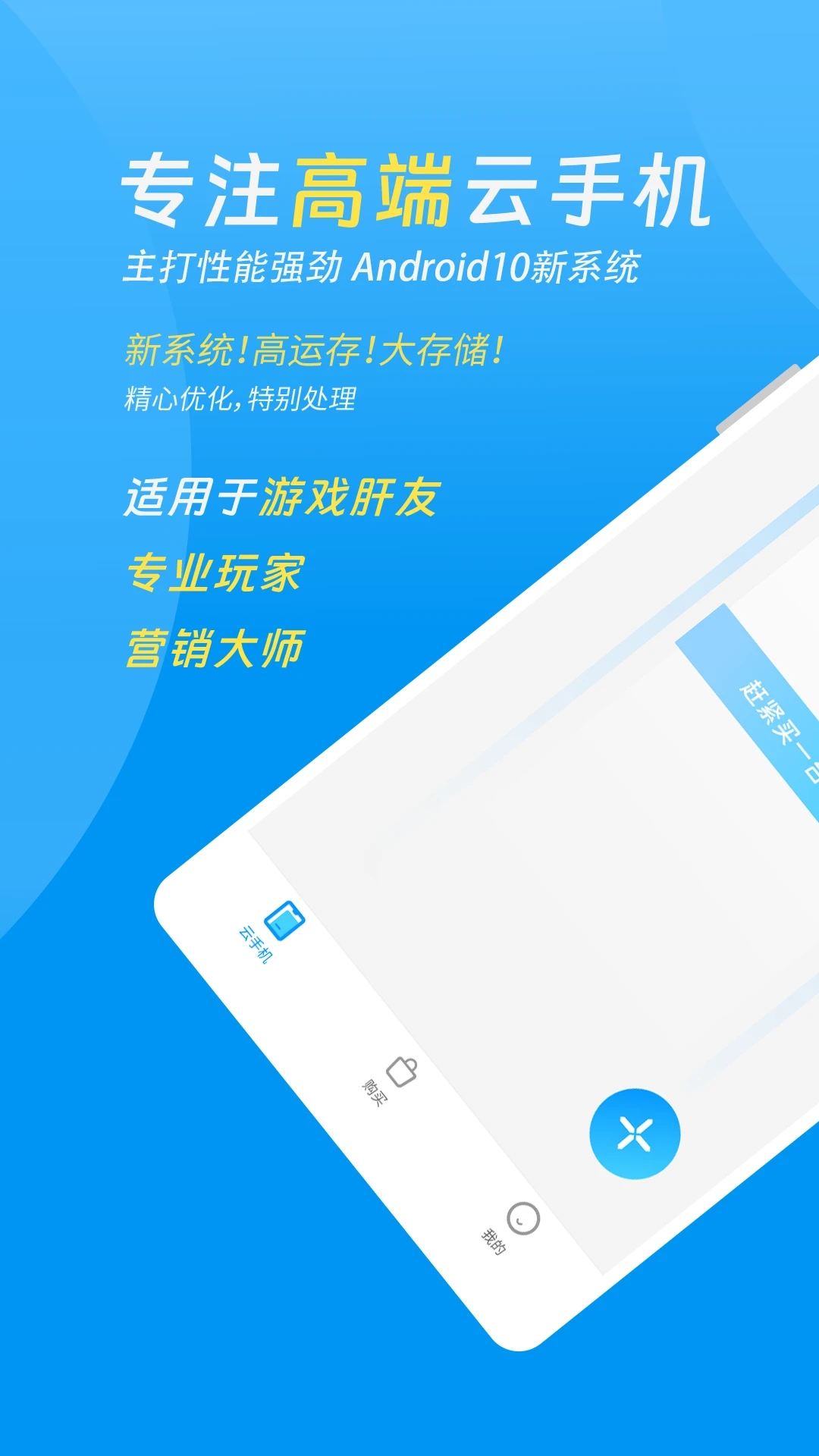 达龙云手机客户端下载 v1.1.3.2