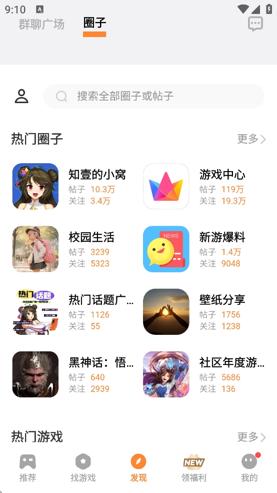 vivo游戏中心官方下载正版下载 v7.1.24.2
