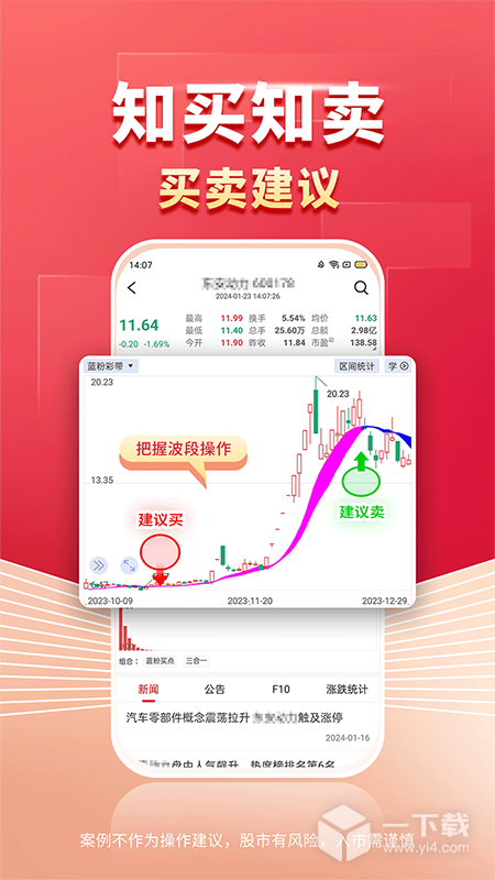 财源滚滚 v6.1.51