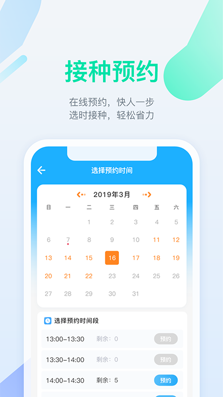 金苗宝app最新版本 v7.6.7