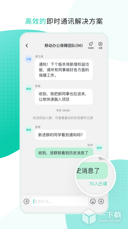 中移移动办公 v3.5.8.0213