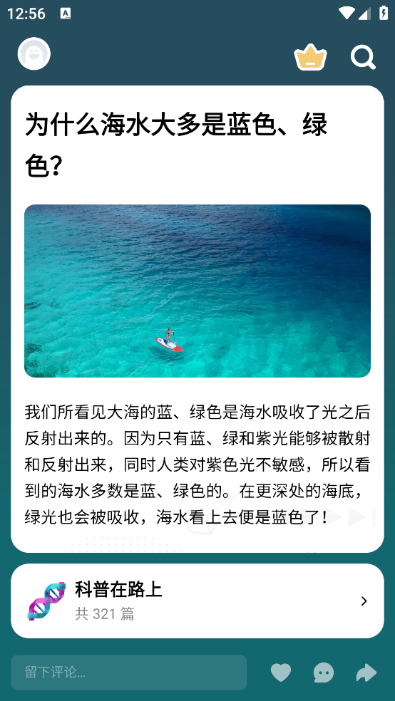 冷知识酱官方版 v1.1.1