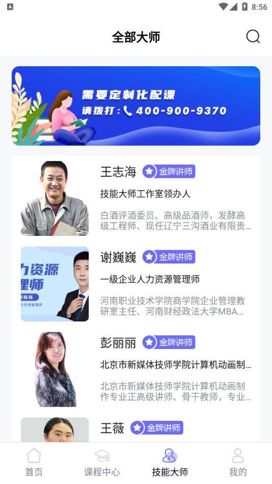 技得app官方最新版下载 v3.9.81