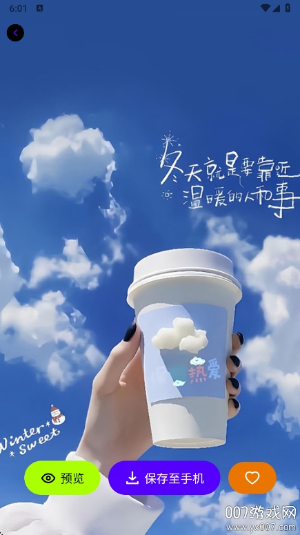 米妮桌面app手机版下载 v1.0.3