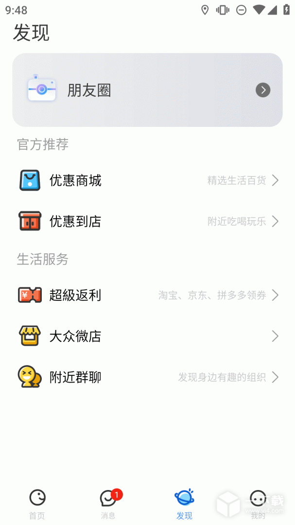 随时约 v5.2.1