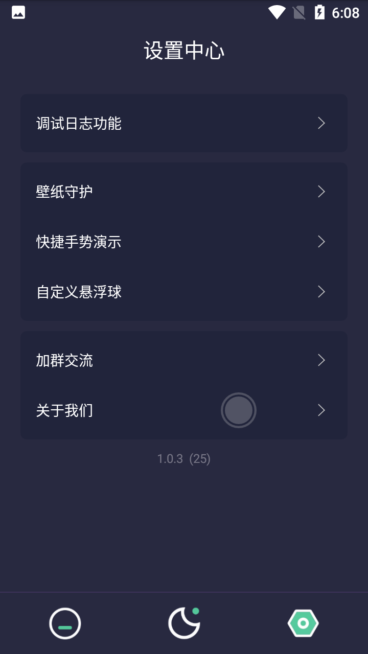 自动快捷指令安卓版(自动点点) v1.8.5