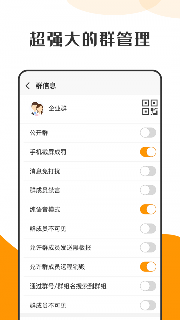 萝卜密聊 v2.8.1.230911