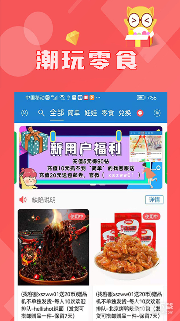线上抓娃娃 v2.7.196