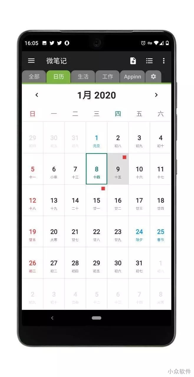 微笔记(WeNote) v6.45
