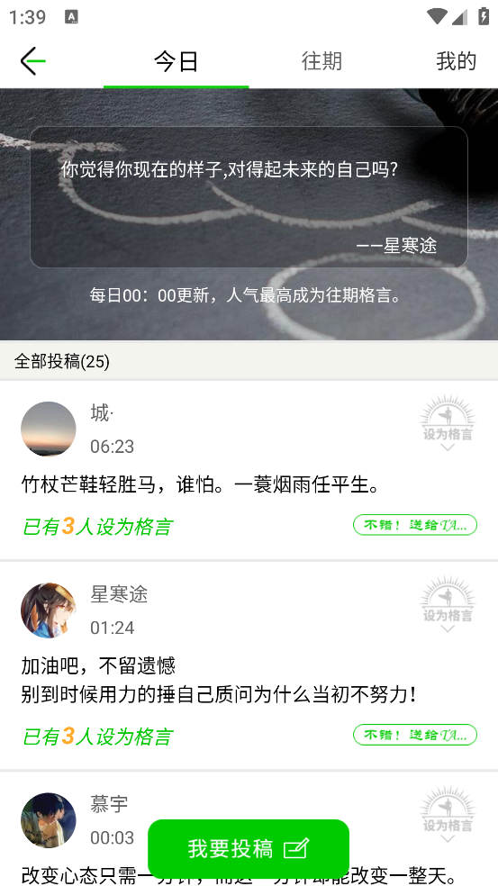 高中高考倒计时app v8.66
