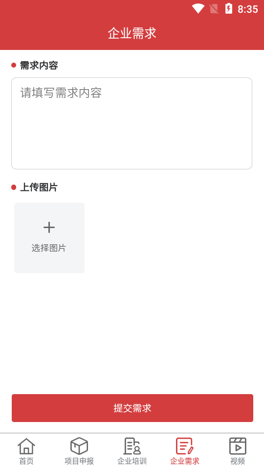 民力企业服务平台app v1.0.0