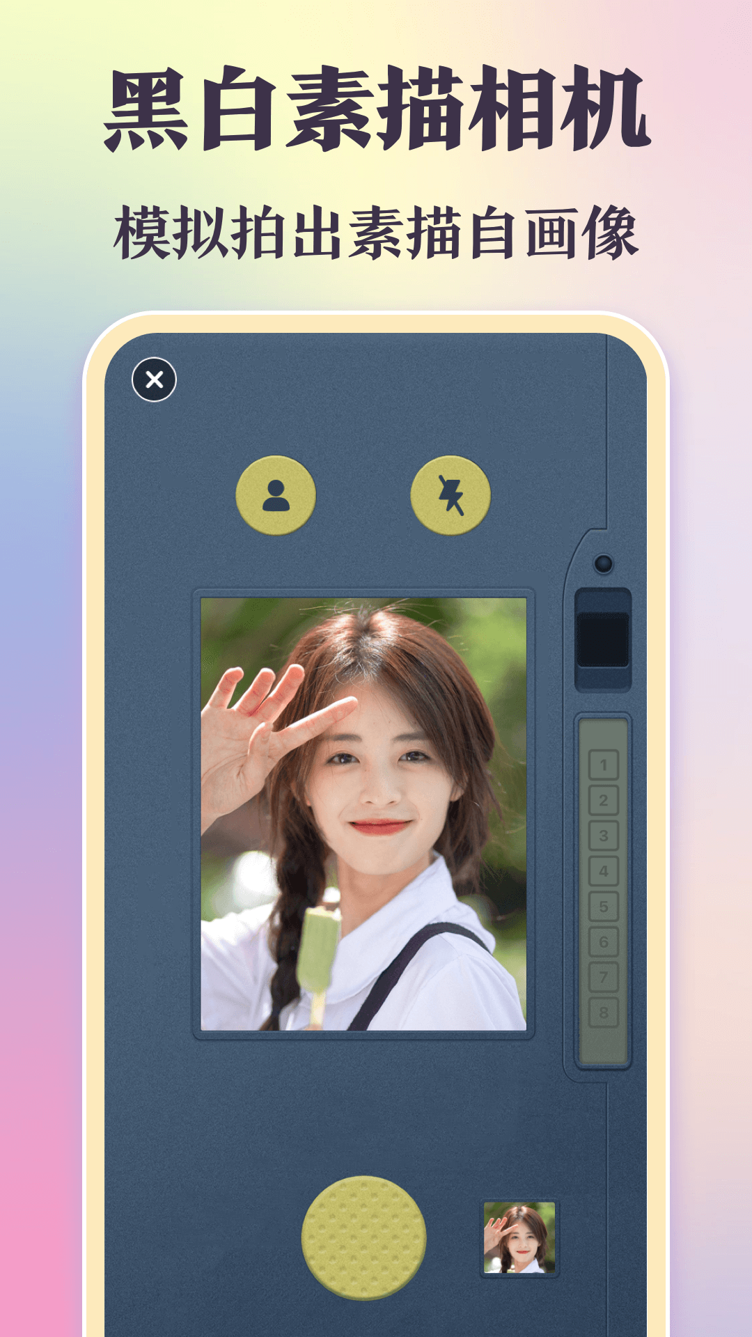 图片合成加边框软件下载免费版(时间复古胶片) v3.5.355