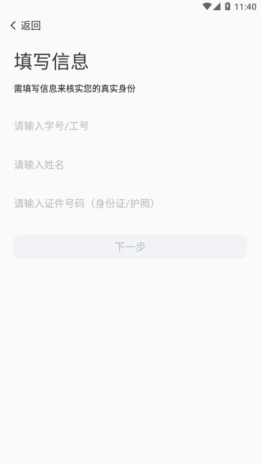 我爱理工app官方版