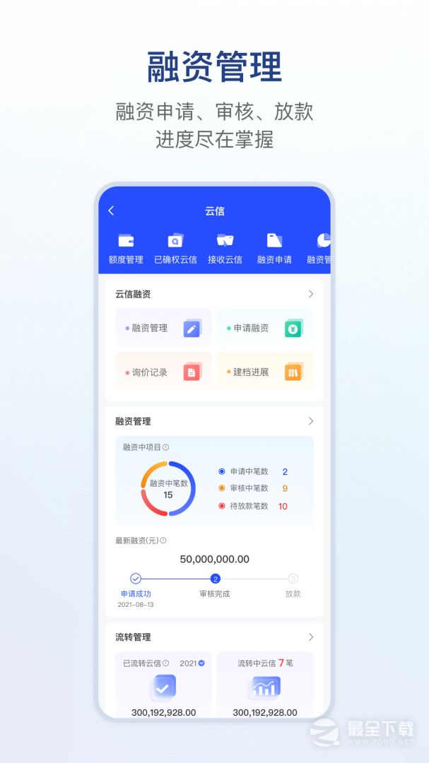 链信 v5.5.83