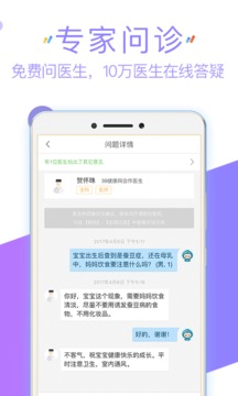 39健康网app v6.0.6