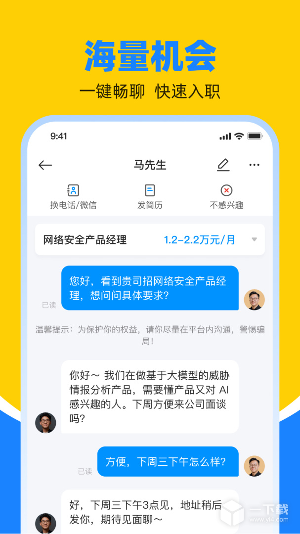 鱼泡网 v9.23.2