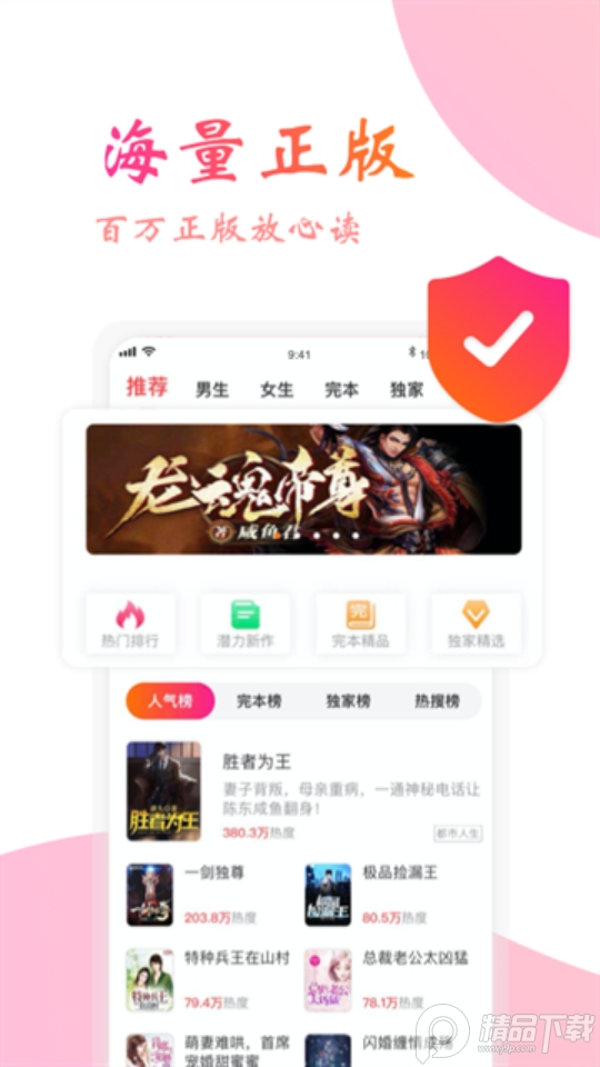 阅友免费小说app v5.0.6.2