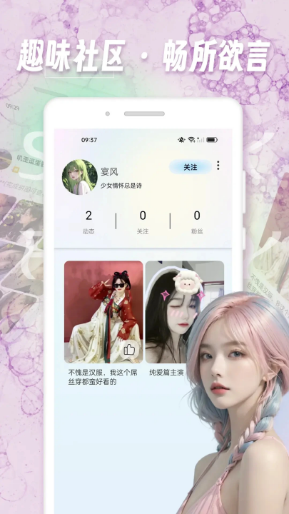 寻密社app v1.0.6